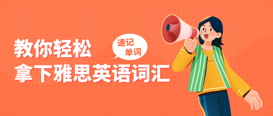 雅思必备词汇：trivial 词根词缀词源解析